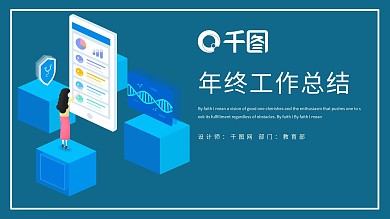 简约时尚年终工作总结PPT模板