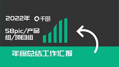 年终工作总结商务项目工作汇报PPT范文