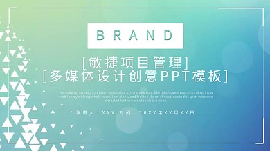 Scrum敏捷项目管理