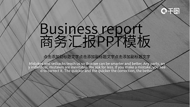 简约风项目部企业汇报PPT模板