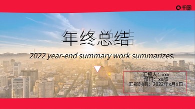 商务风简约工作报告PPT模板