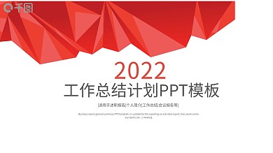 2019工作总结汇报工作总结PPT模板