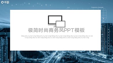 极简时尚商务工作汇报年终总结PPT