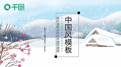 雅致中国风文艺工作汇报总结PPT模板