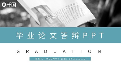 蓝色毕业答辩开题报告简约杂志PPT模板