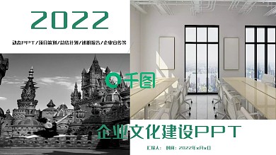 商务风微立体企业文化建设PPT模板