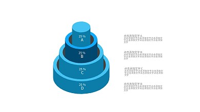 金字塔层级关系PPT图表