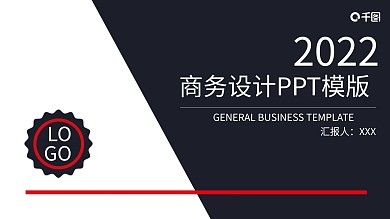 创意几何商务计划汇报PPT模板