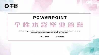 个性水彩风毕业答辩PPT模板