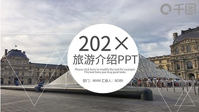 旅游文化介绍PPT模板日本风光