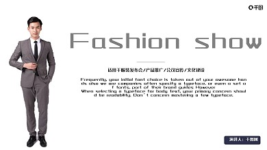 时尚男装服装发布会通用展板ppt元素