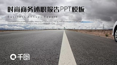 简约商务述职报告工作汇报PPT模板