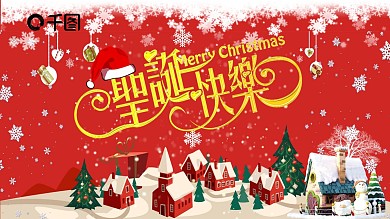 可爱圣诞节节日庆典活动策划PPT模板