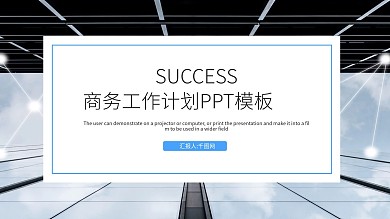 时尚大气工作总结汇报PPT模板