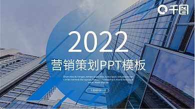 蓝色大气商务营销策划活动策划ppt模板