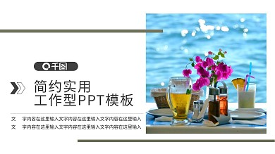 情绪管理ppt安静独处