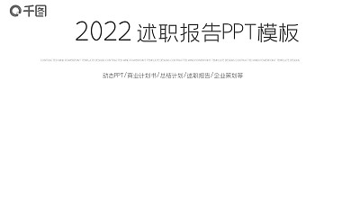 清新转正述职报告教育培训PPT模板
