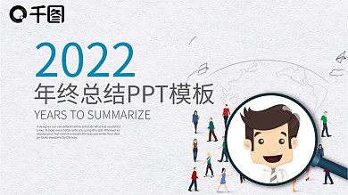 简约时尚工作总结计划汇报通用PPT