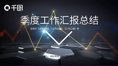 爆炸背景季度工作汇报总结PPT模板
