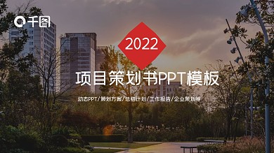 大气创业融资商业计划书策划方案PPT模板