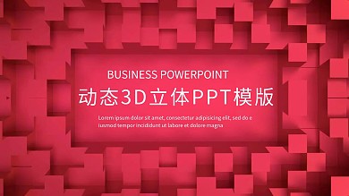 PPT人物插图3D人物人物