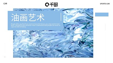 精品油画艺术PPT模板