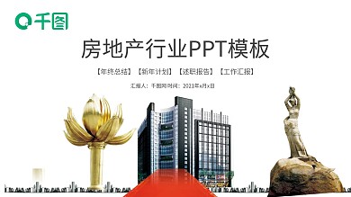 房地产营销阶段营销执行方案计划PPT模板