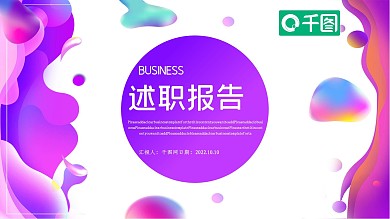 大气简约质感述职报告PPT模板