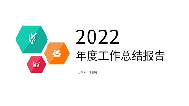 曲线设计简约时尚通用年中工作汇报模板