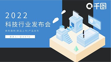 生物科技ppt模板下载