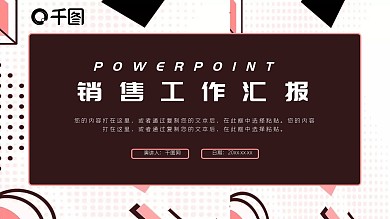 孟菲斯毕业答辩PPT模板