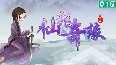 唯美古风江湖武侠PPT模板