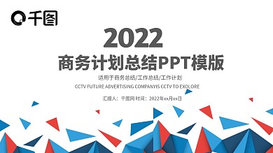 2022蓝色简约工作总结年终总结PPT