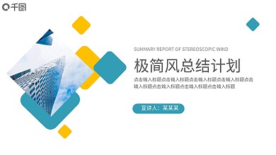 极简风新拟态月度总结计划通用ppt