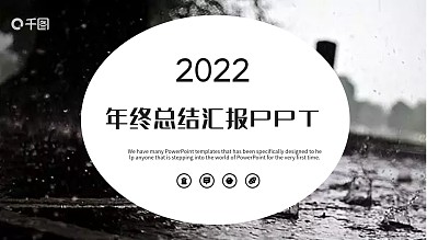 大气黑色工作总结述职报告PPT