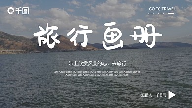 通用小清新简约杂志风旅行画册PPT模板