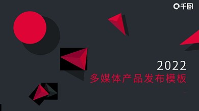 酷酷的黑色ppt下载