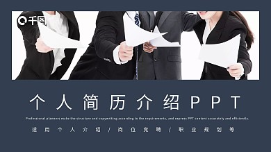 大学生职业生涯规划PPT模板