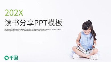 微课 课堂教学 教学汇报读书分享通用培训教育PPT模板