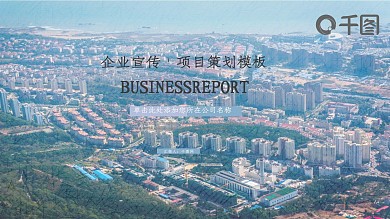 商务年终工作计划总结产品发布PPT模板
