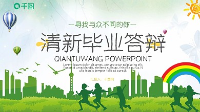 2022绿色商业ppt