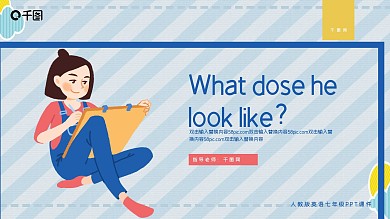 人教版初七年级英语PPT课件