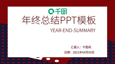 波普风简约企业年终总结PPT模板