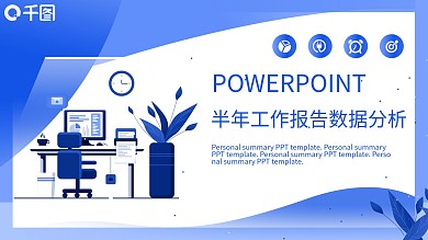 可爱扁平卡通商务展示工作计划总结汇报PPT模板免费下载