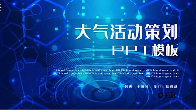 蓝色大气杂志风多图精美羽毛球运动PPT模