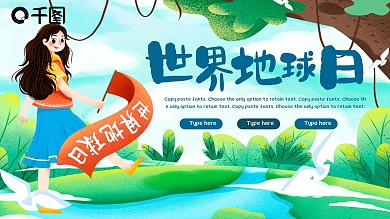 地球日环保卡通可爱教育PPT模板