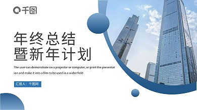 简约商务风汇报工作计划总结PPT模板