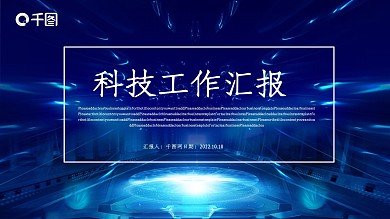 简约科技工作汇报