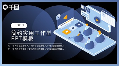 展架电影海报PPT模板超级影院