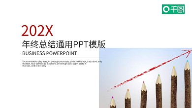 大气简约年度工作计划业绩汇报PPT范文
